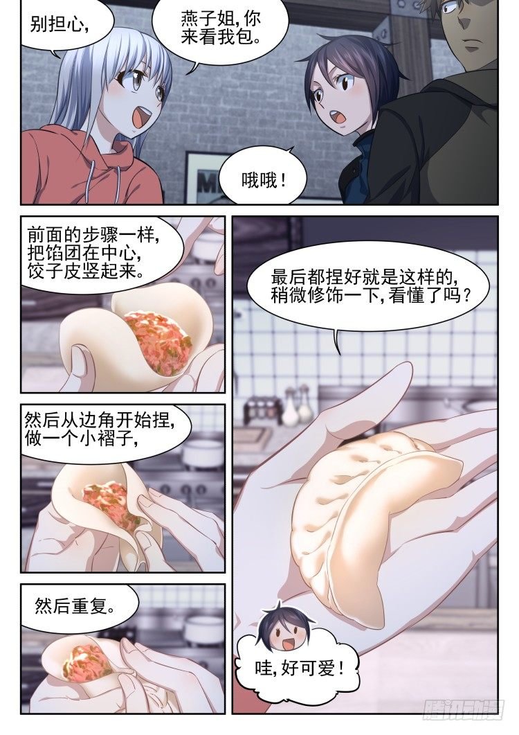 你根本不会包饺子！