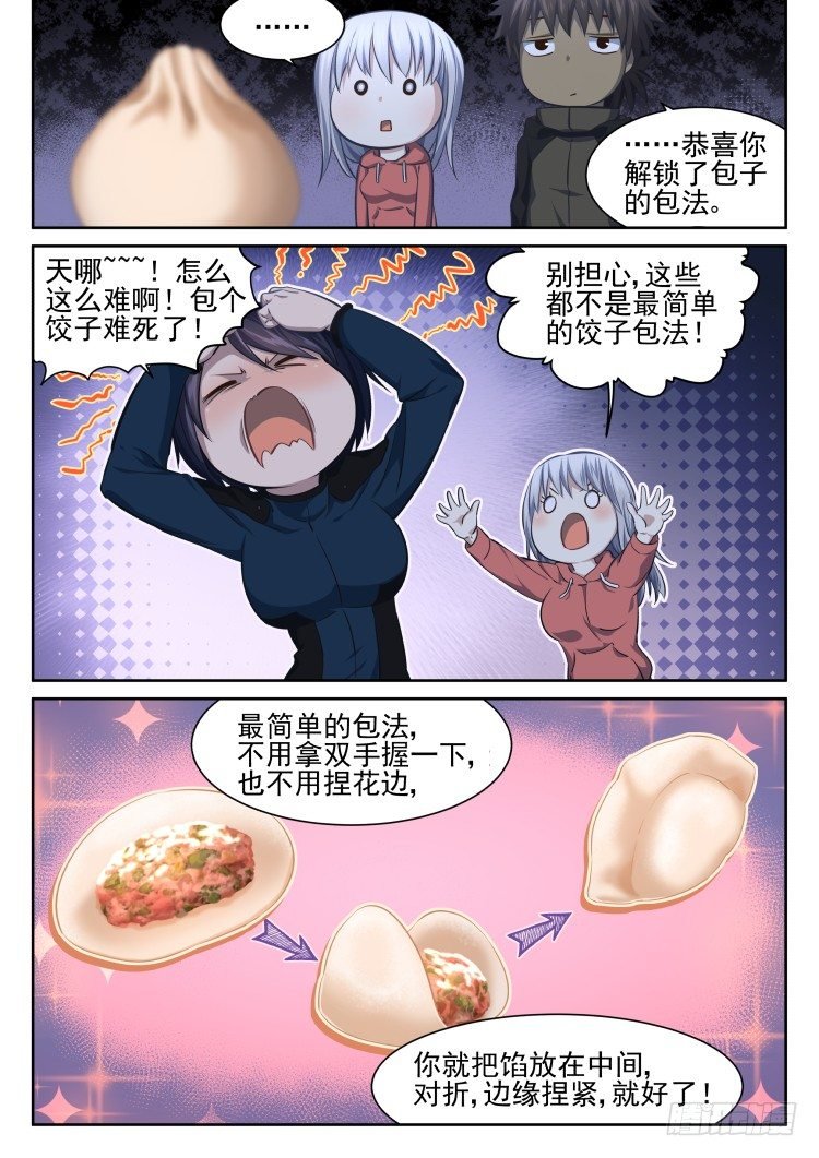 你根本不会包饺子！