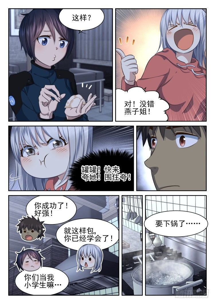 你根本不会包饺子！