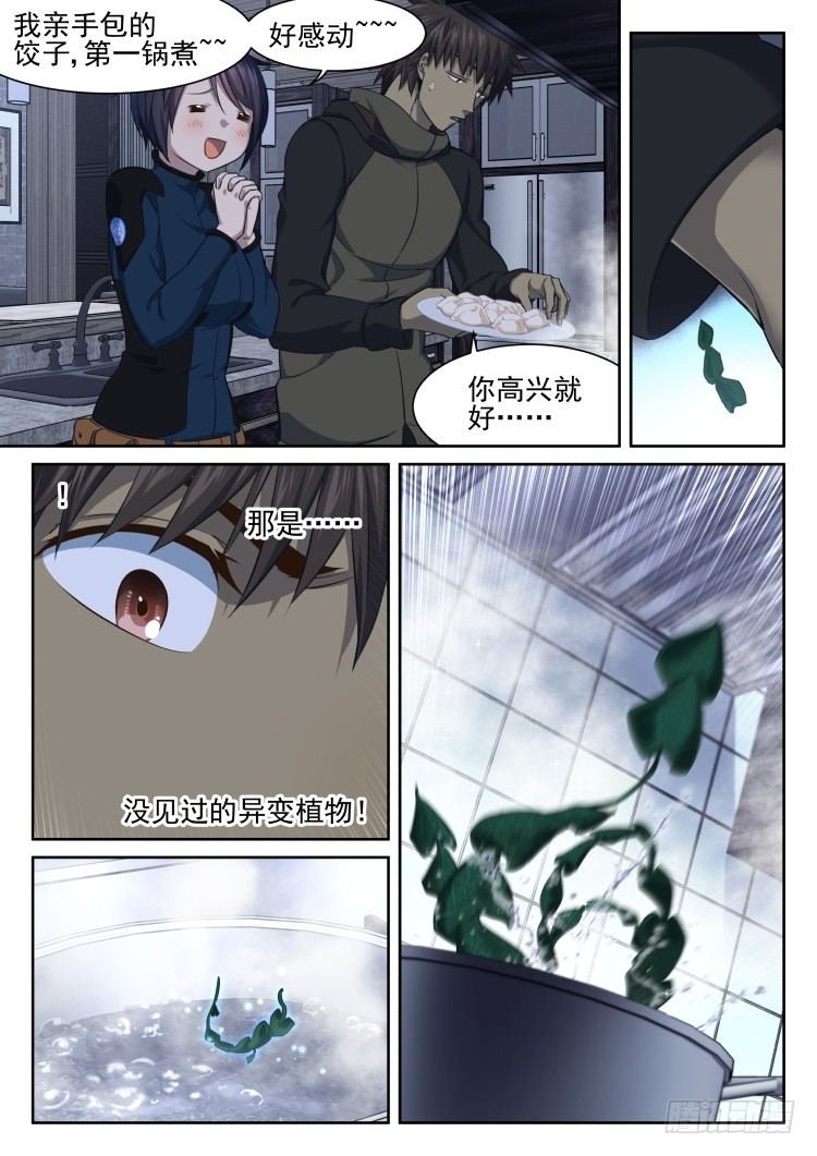 你根本不会包饺子！