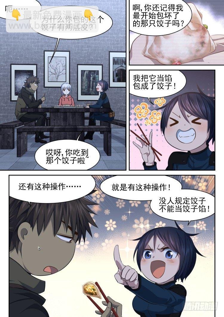 你根本不会包饺子！