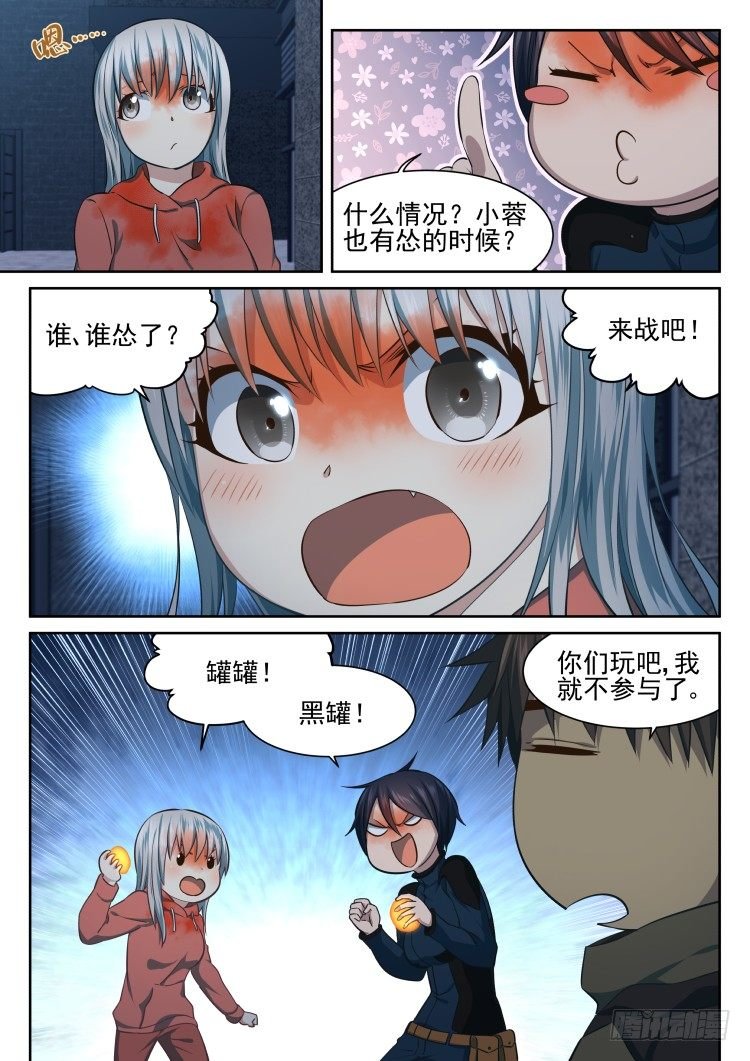 西红柿狂欢