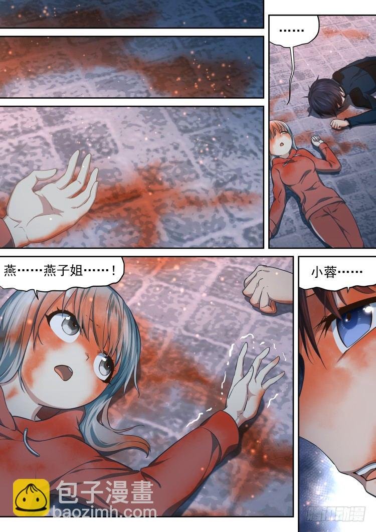 西红柿狂欢