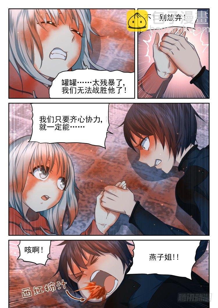 西红柿狂欢