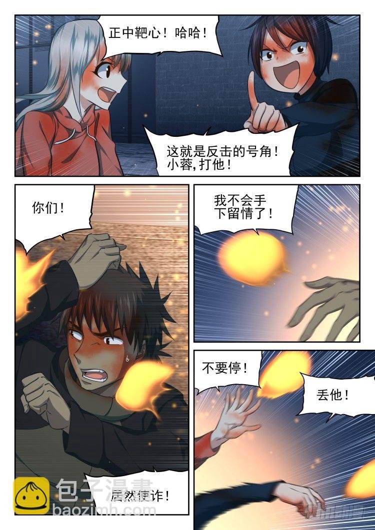 西红柿狂欢