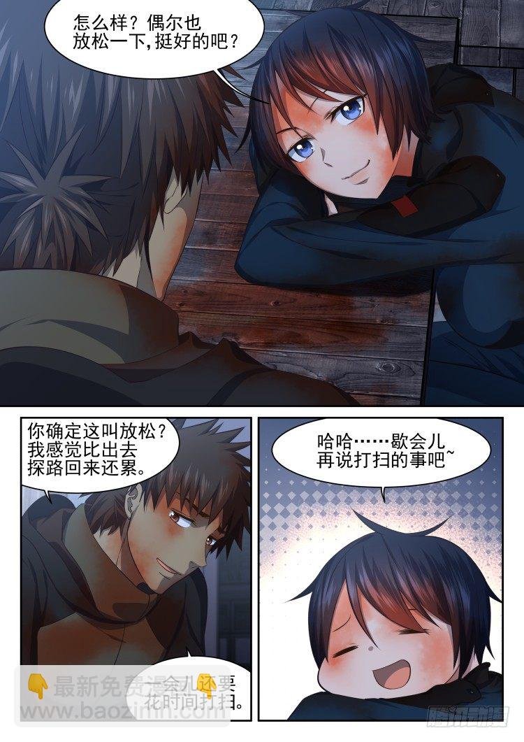 西红柿狂欢