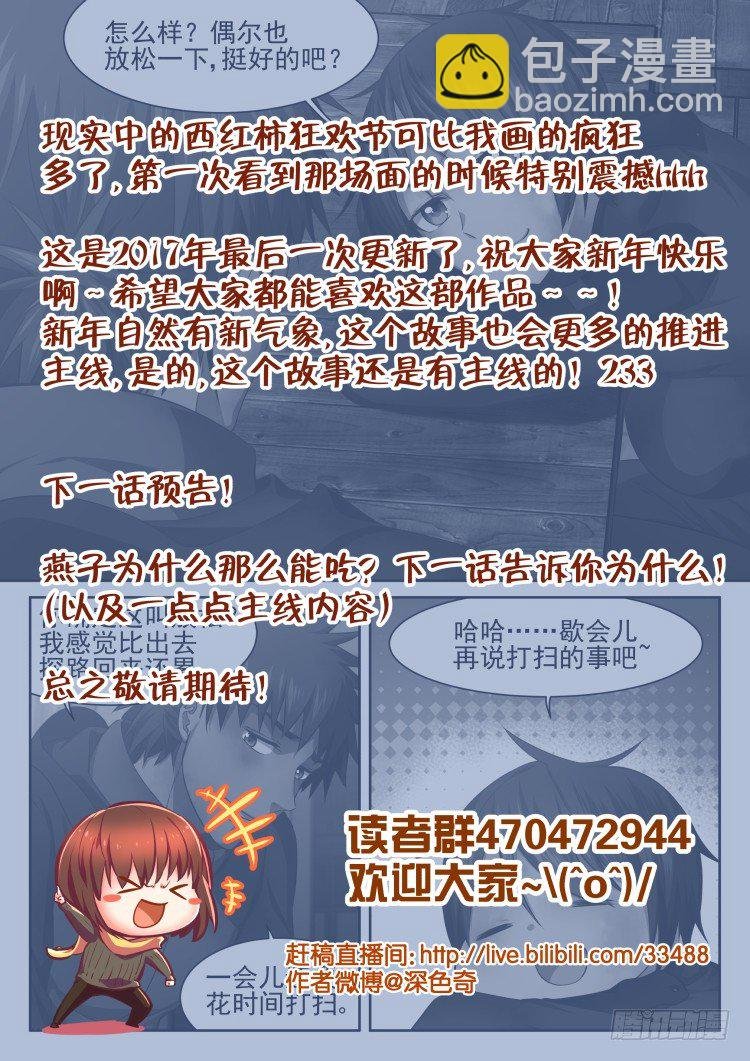 西红柿狂欢
