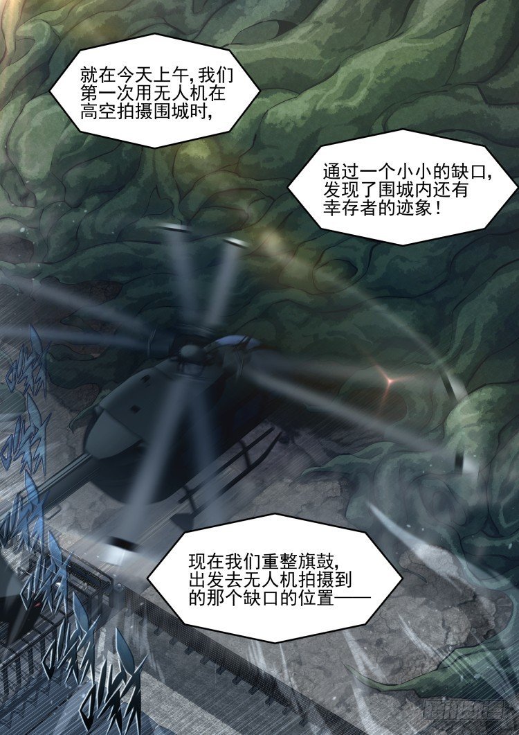 围城幸存者 part.1
