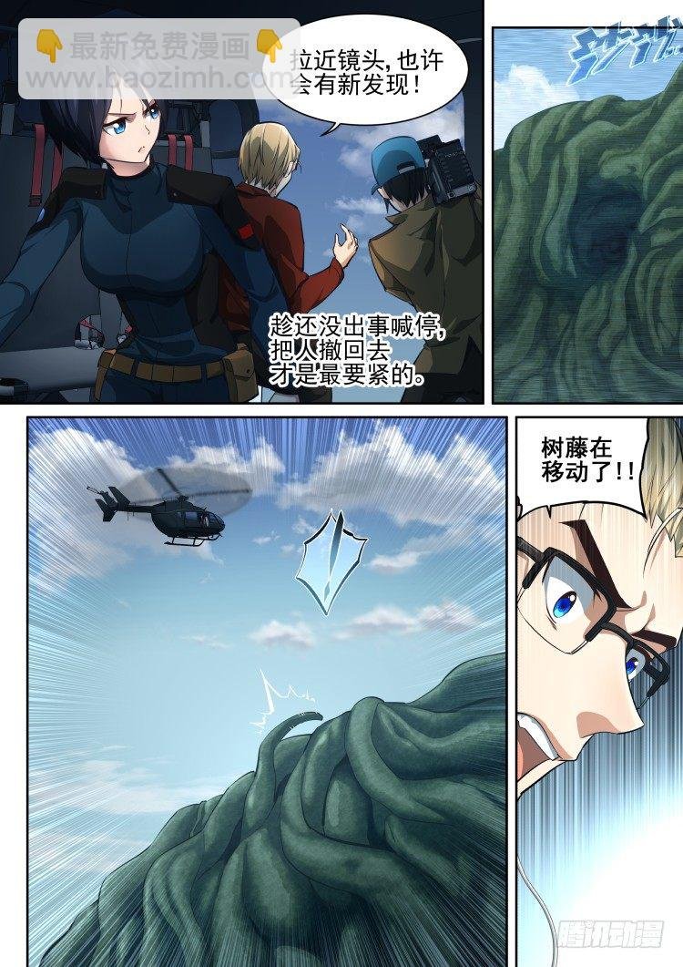 围城幸存者 part.1