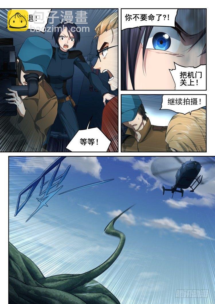 围城幸存者 part.1