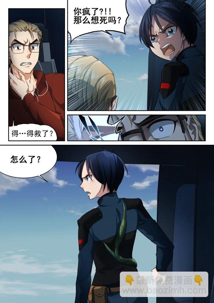 围城幸存者 part.1