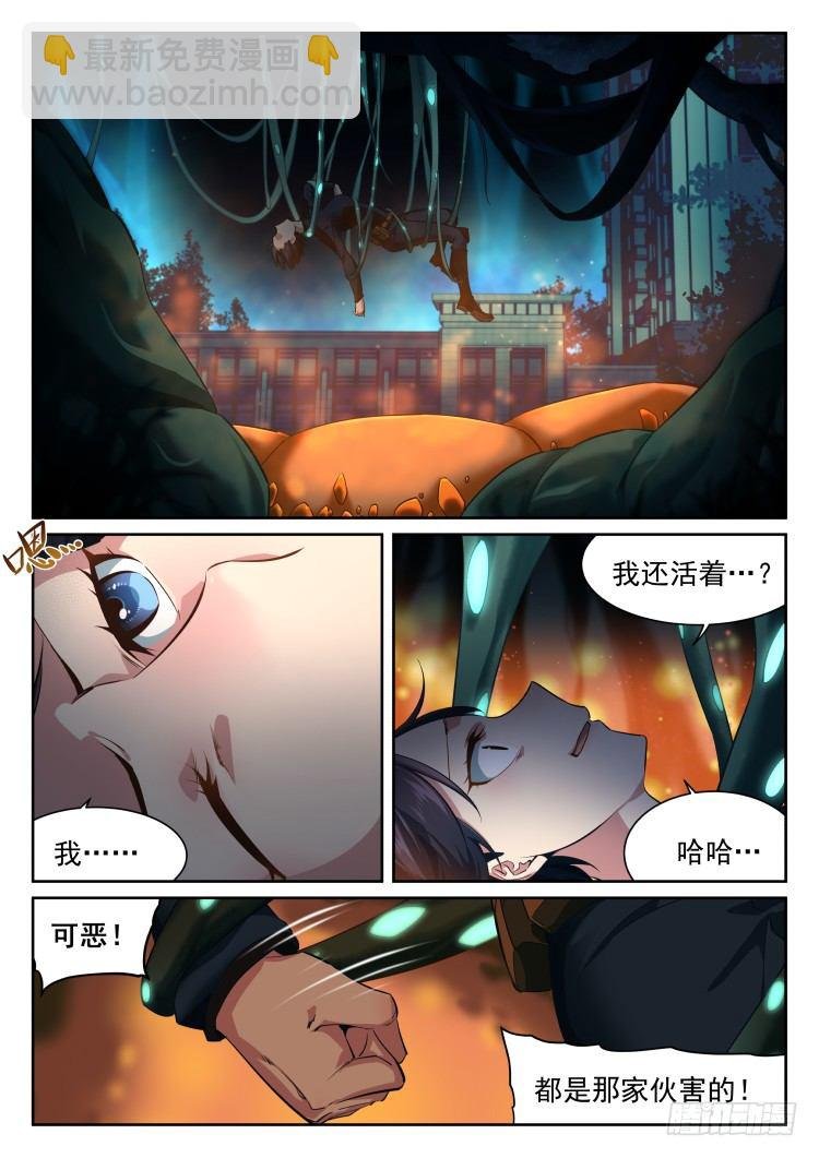 围城幸存者 part.1