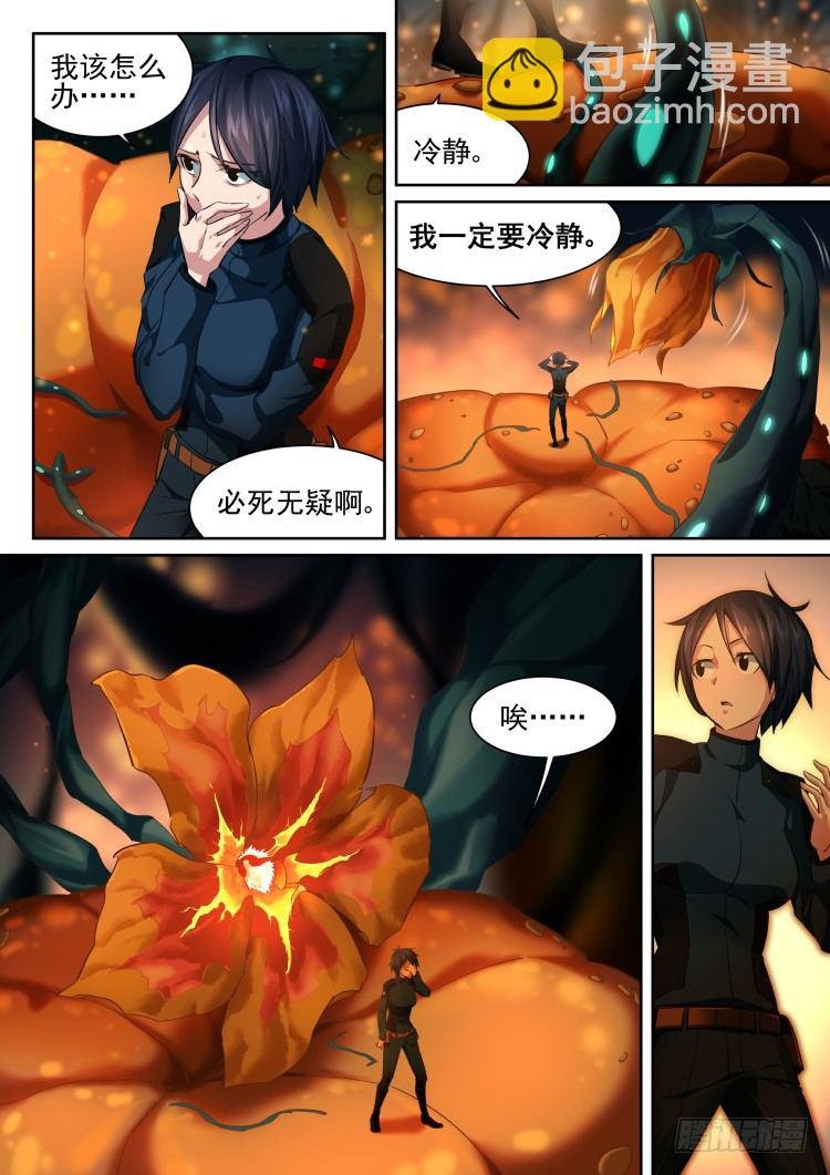 围城幸存者 part.1