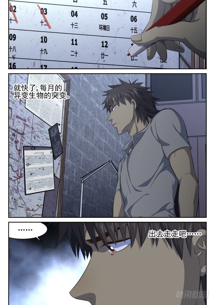 我一天要吃六顿！