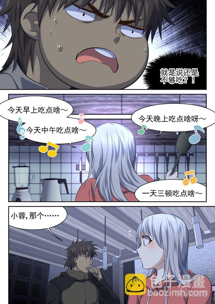 我一天要吃六顿！