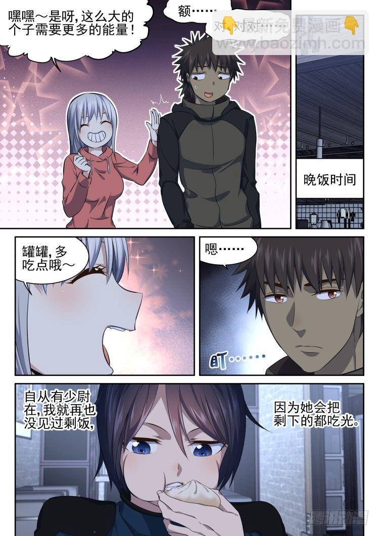 我一天要吃六顿！