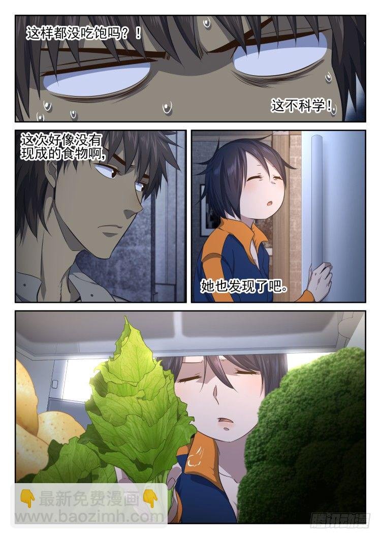 我一天要吃六顿！
