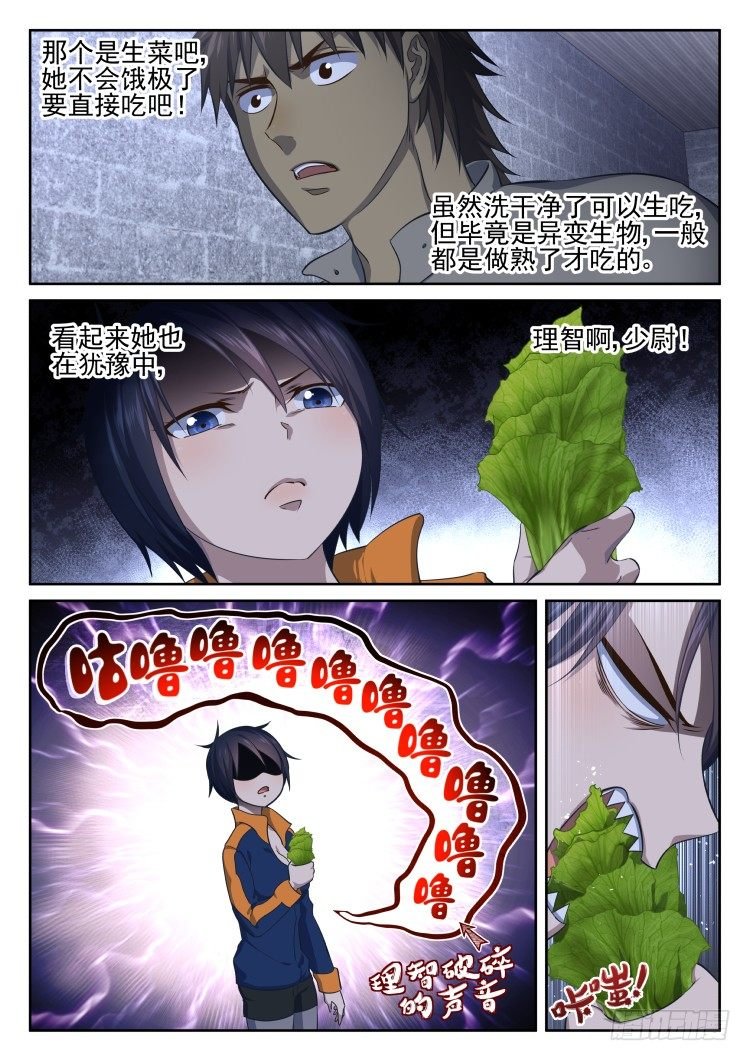 我一天要吃六顿！