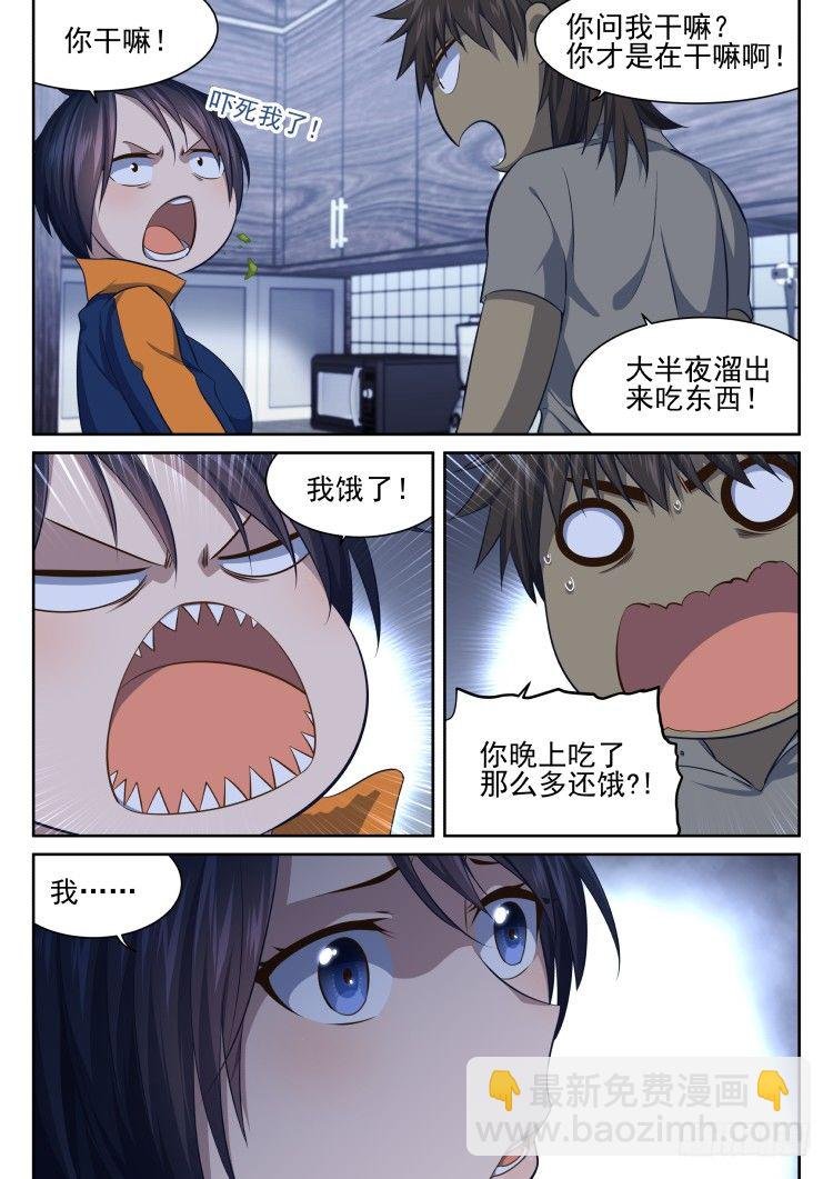 我一天要吃六顿！