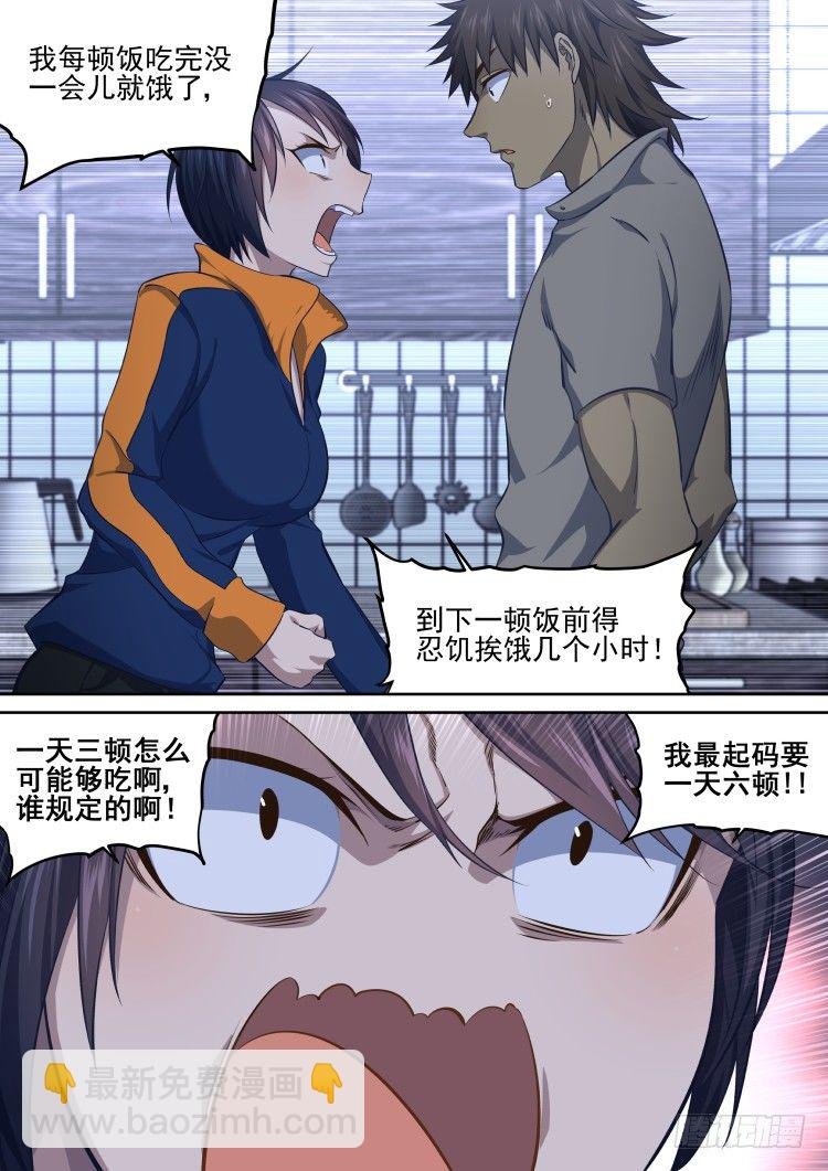 我一天要吃六顿！