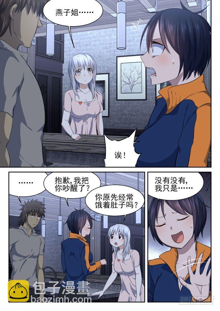我一天要吃六顿！