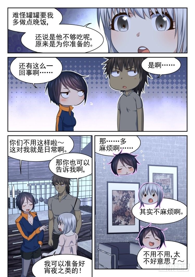 我一天要吃六顿！
