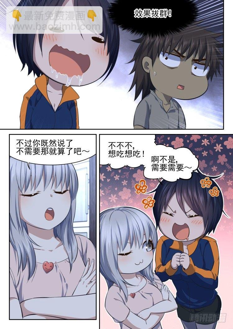我一天要吃六顿！