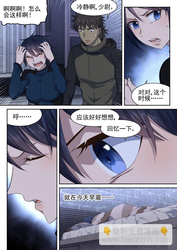 少女失踪记