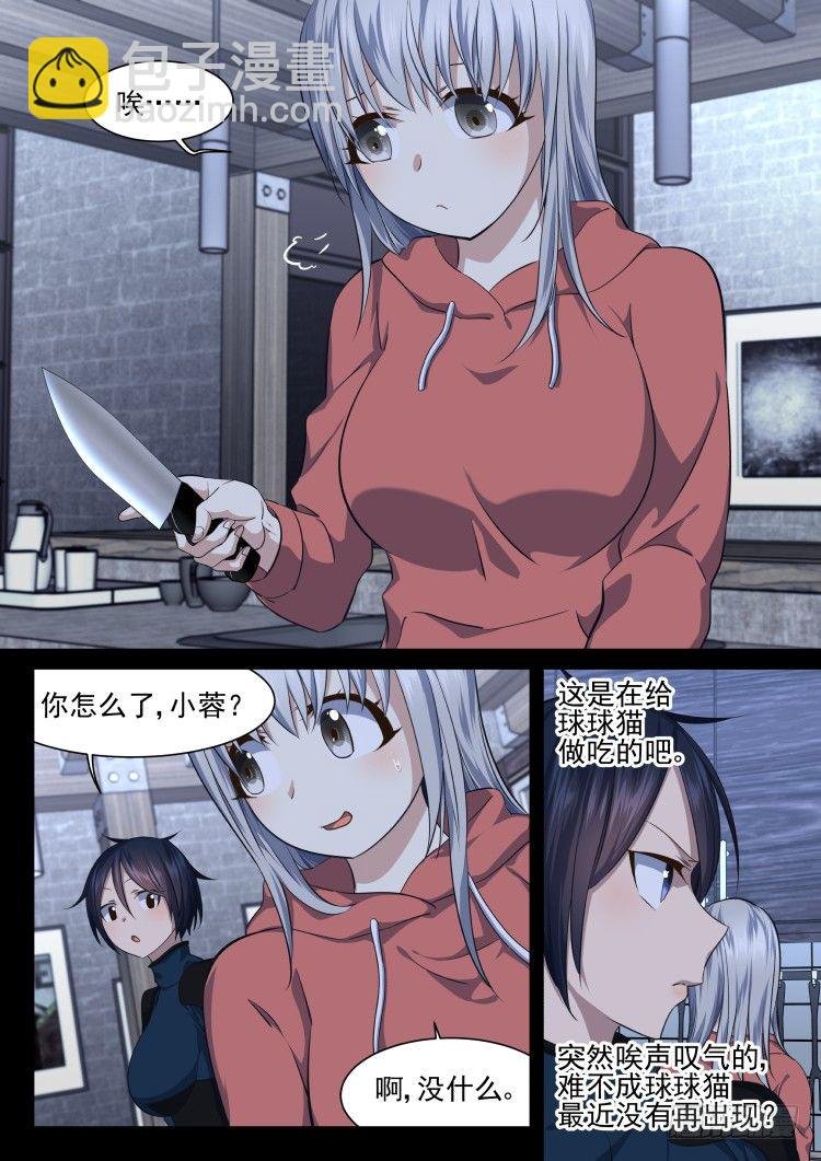少女失踪记