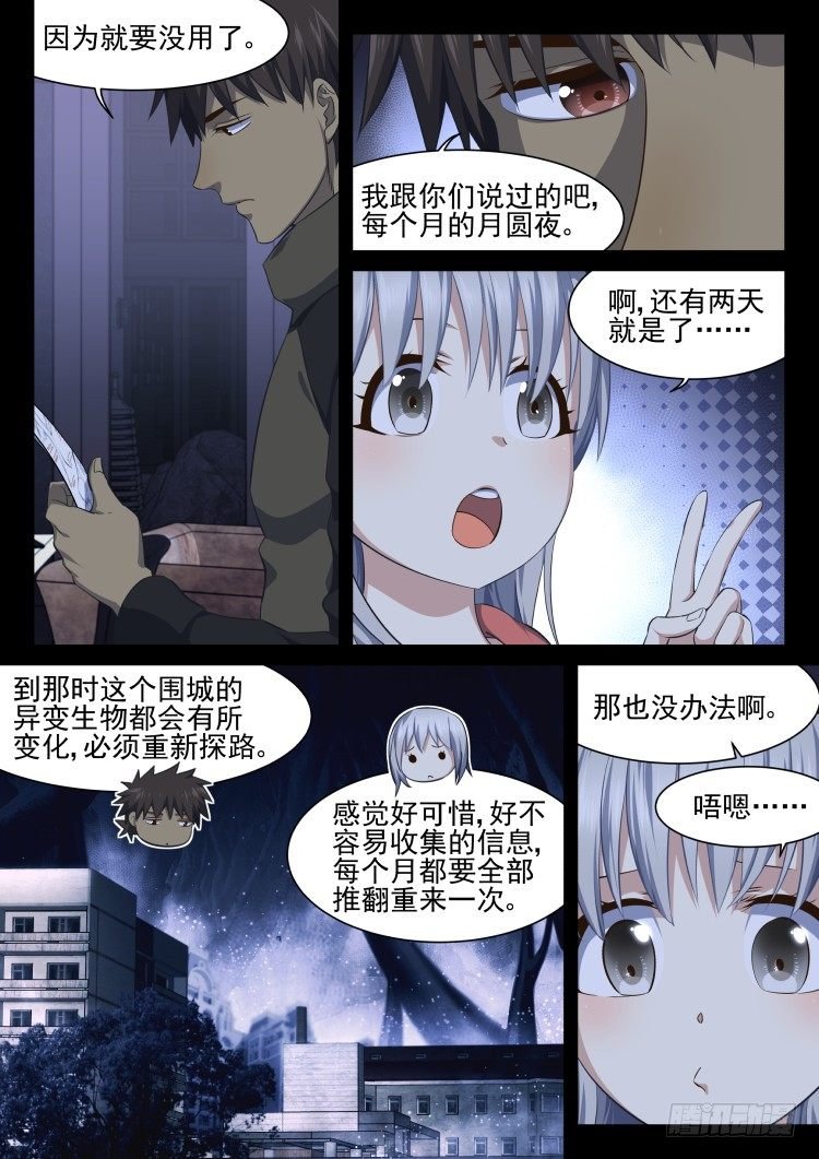 少女失踪记