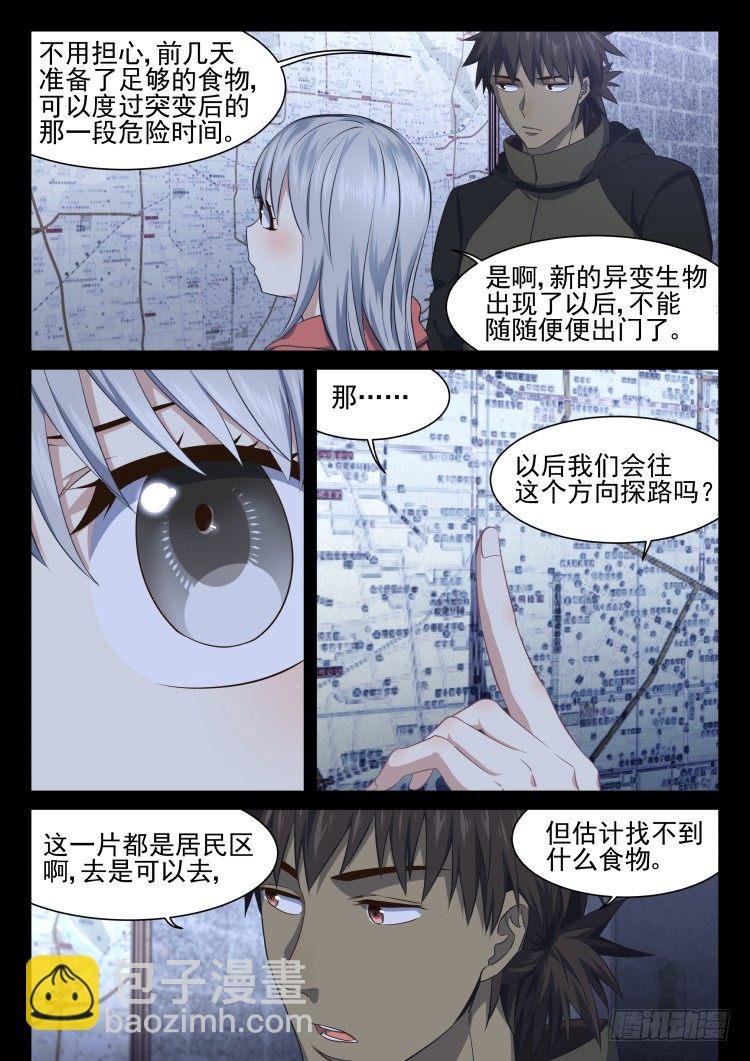 少女失踪记