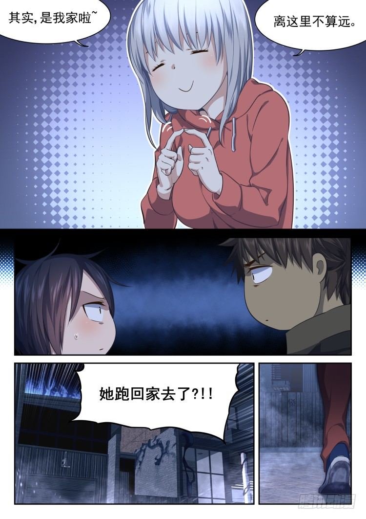 少女失踪记