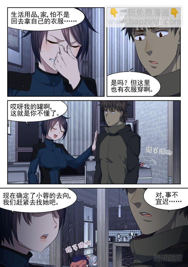 少女失踪记