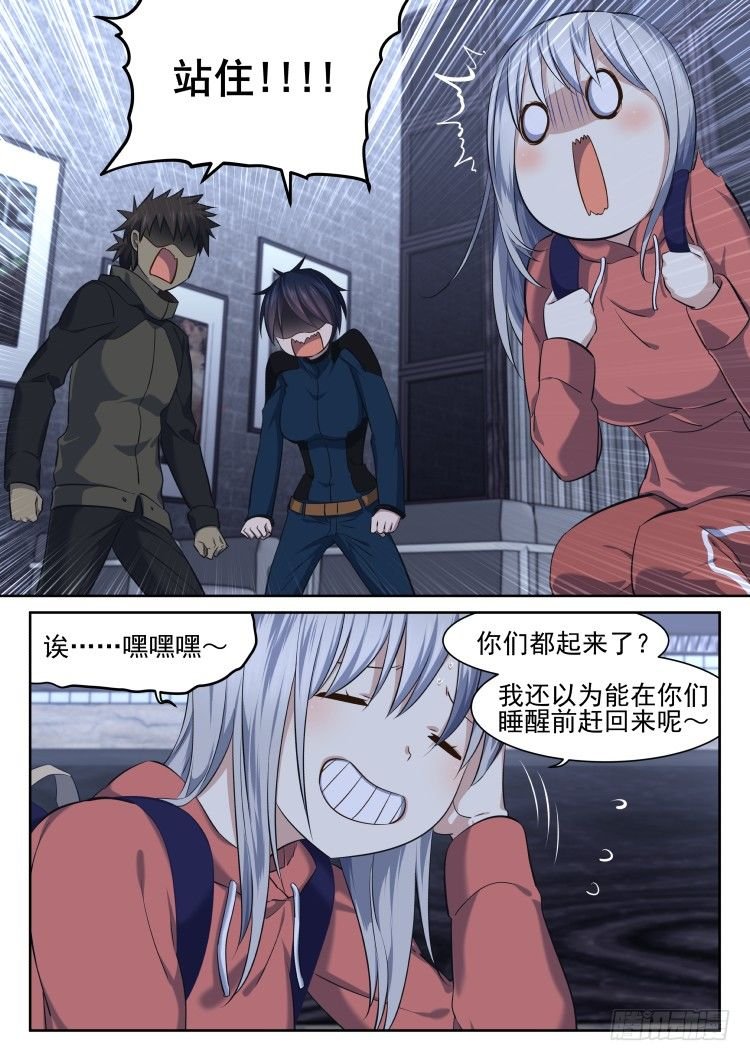 少女失踪记