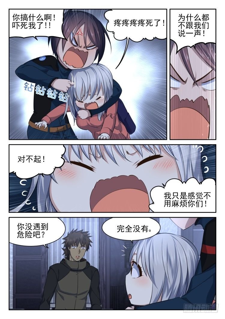 少女失踪记