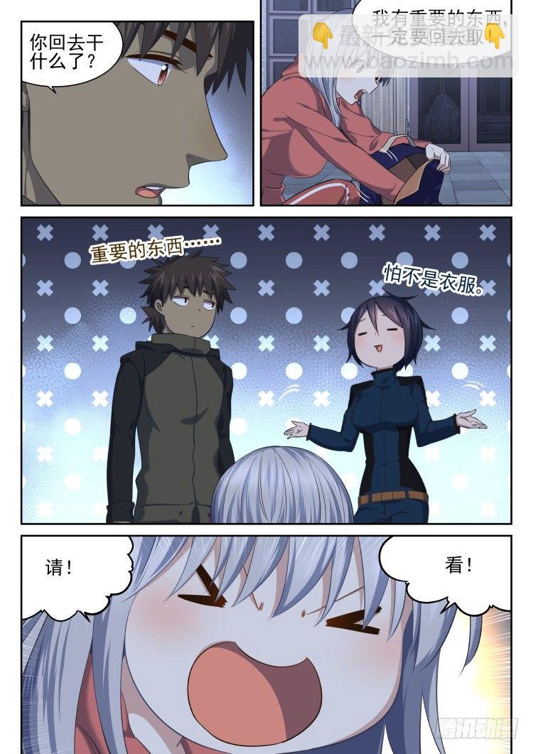 少女失踪记