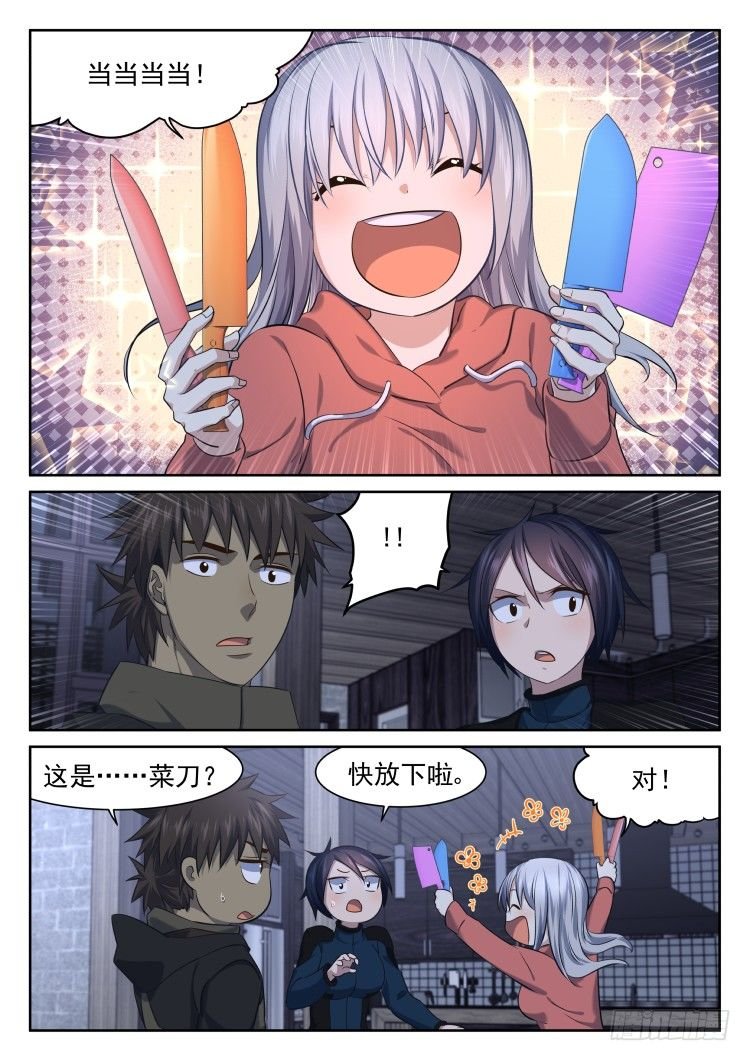 少女失踪记