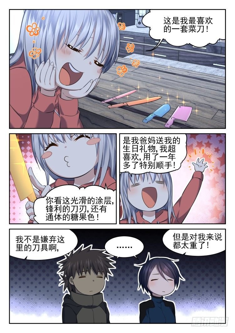 少女失踪记