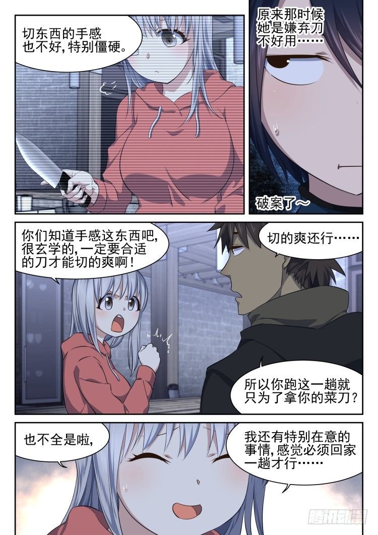少女失踪记