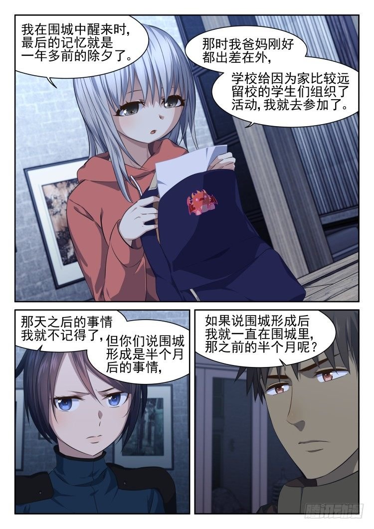 少女失踪记