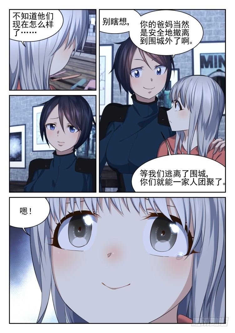 少女失踪记