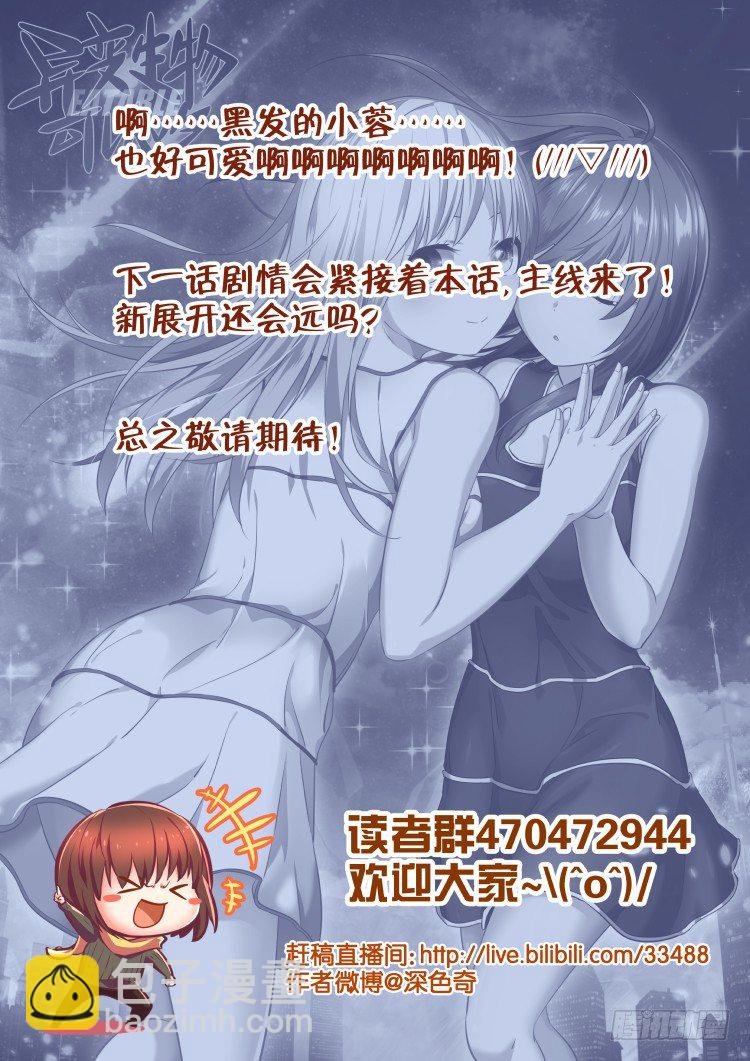 少女失踪记