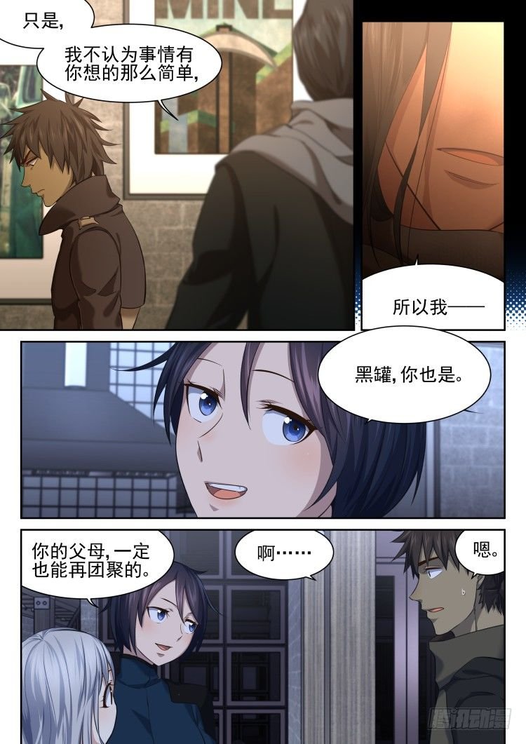 突变·烟火·夜