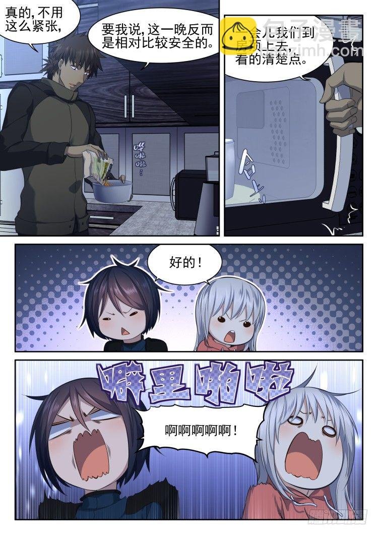 突变·烟火·夜