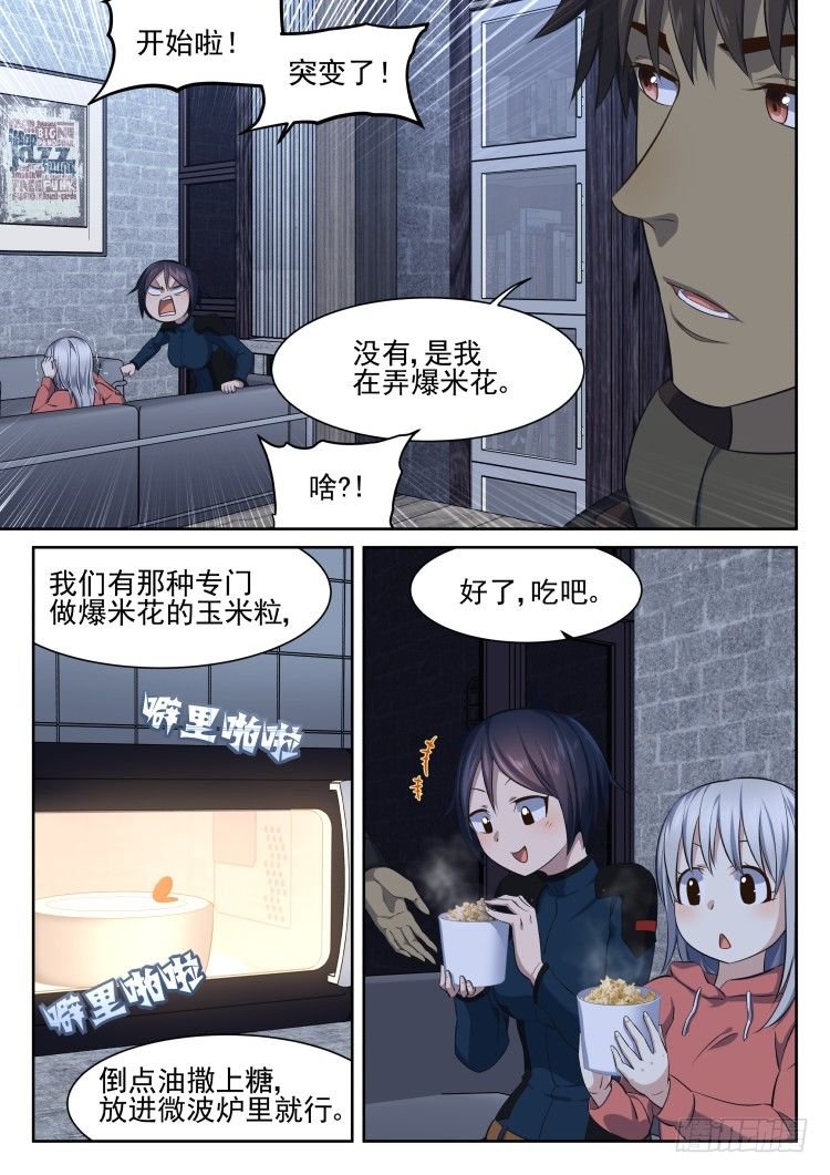 突变·烟火·夜