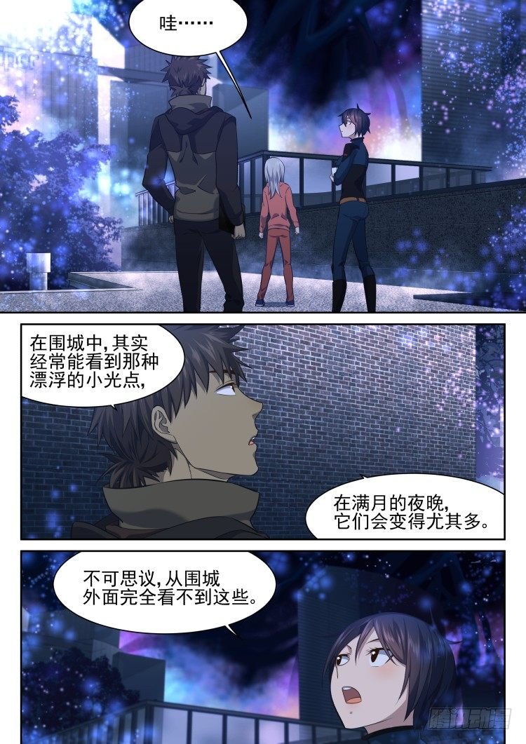 突变·烟火·夜