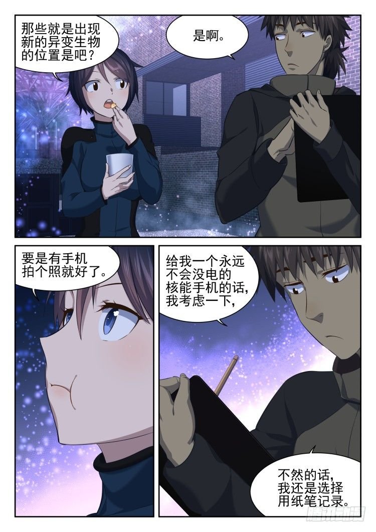 突变·烟火·夜