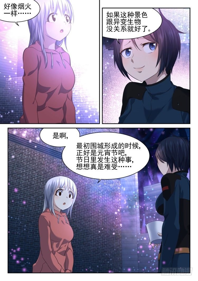 突变·烟火·夜