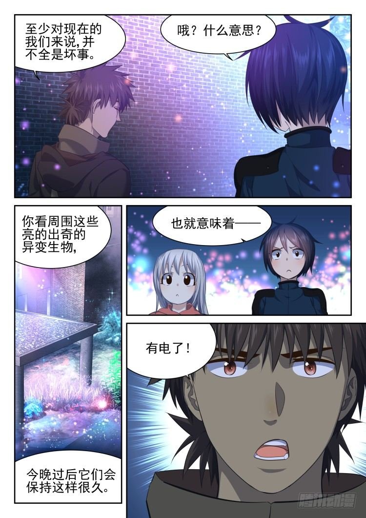 突变·烟火·夜
