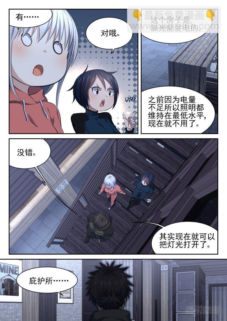 突变·烟火·夜